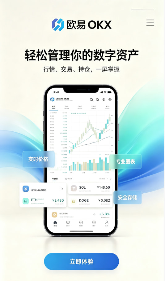 下载欧交易所官方科普介绍
